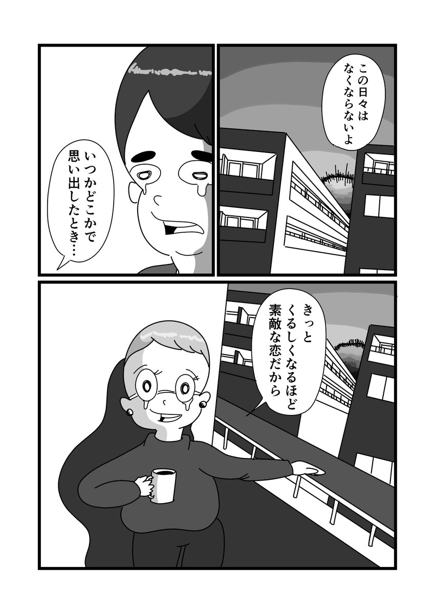 幾億ものさよならと祈りいつかぼくが帰りたかった場所(1/6) 