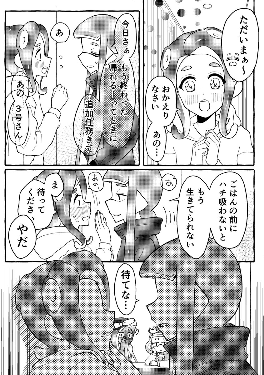 激務を終えて。 