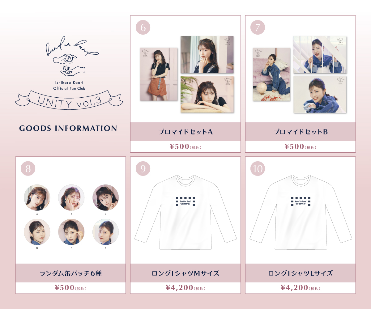 石原夏織　FCイベント　特典　会報誌ケース　ファイル 石原夏織 official on X: 