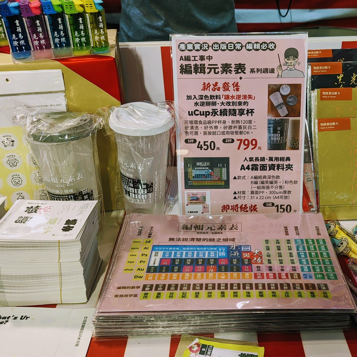 A編工事中 tweet media