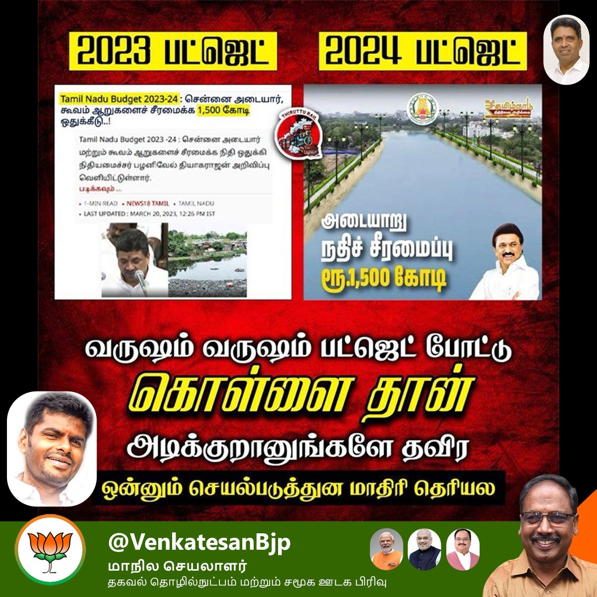 VenkatesanBjp's tweet photo. #Sticker_boys
#Dubakoor_Dmk_Budget https://t.co/VWAe5yCD3J