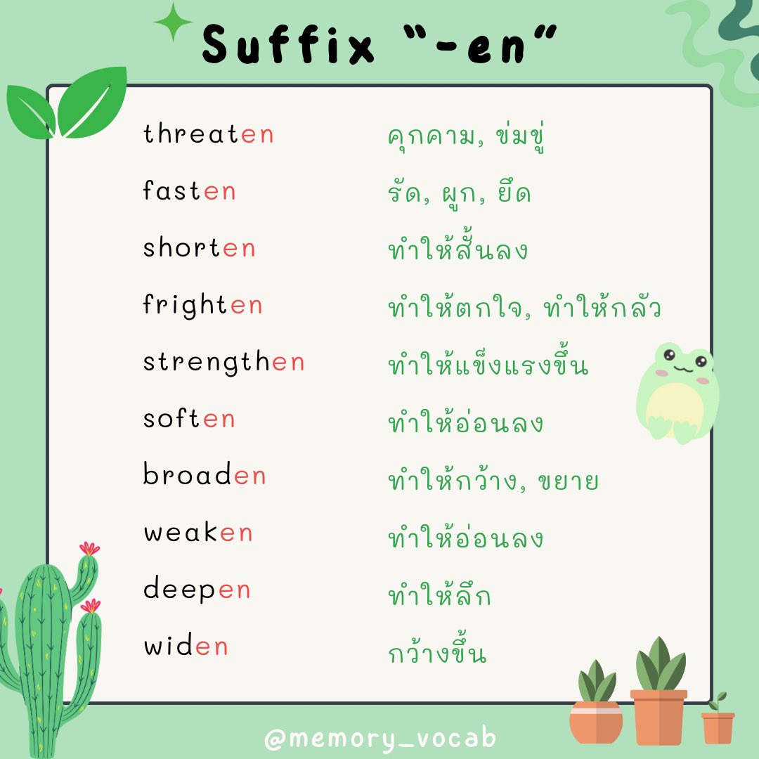 ท่องศัพท์วันละ10คำ tweet media