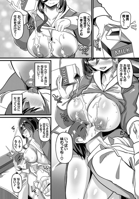 同人声優のダウナーお姉ちゃんにダミーヘッド代わりにされてバイノーラル収録させられちゃうお話(4/4) 