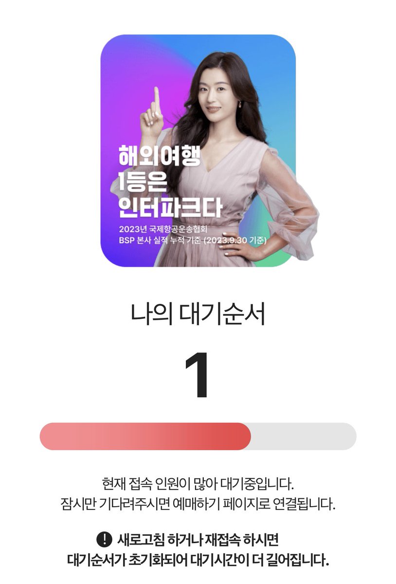 #RT 이 글 알티하면 대기순서 1번