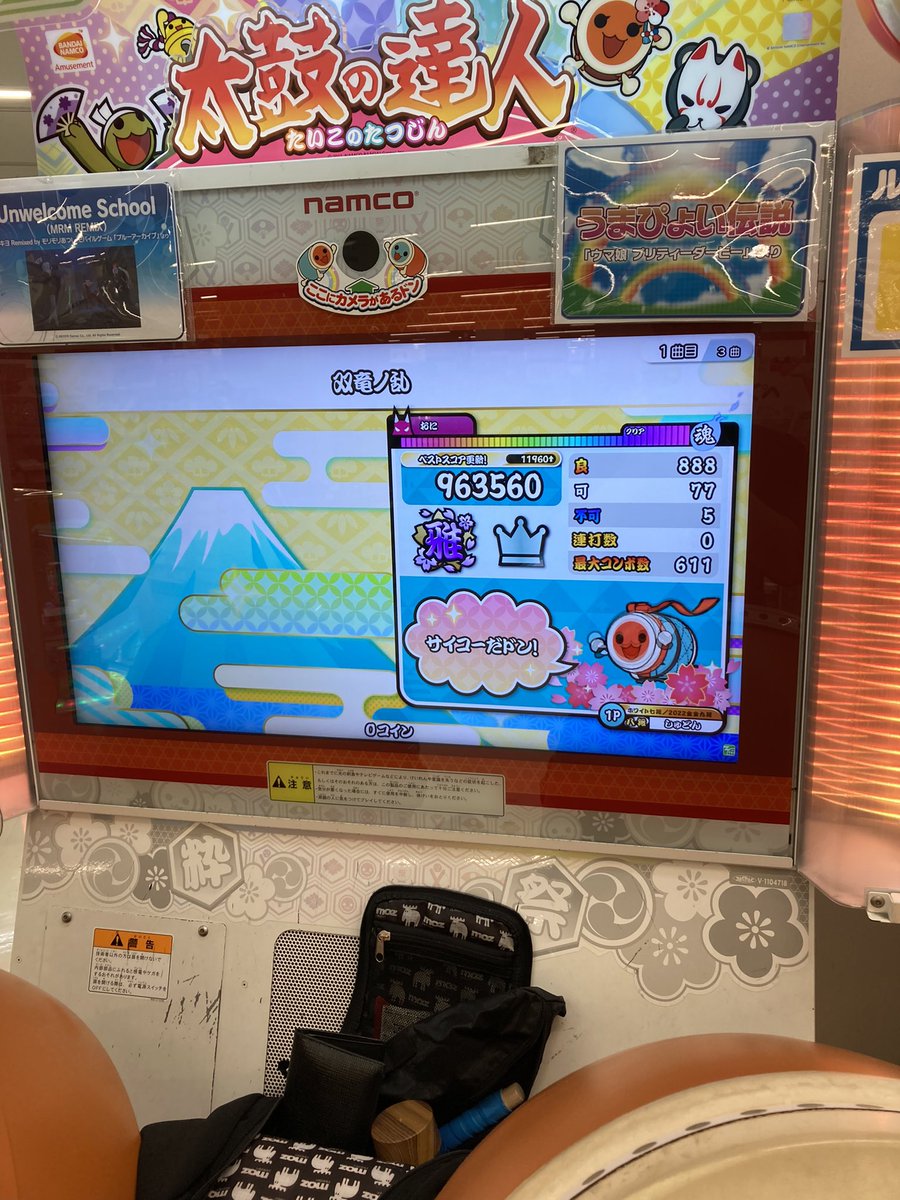 双竜急にフルコンのチャンス来た