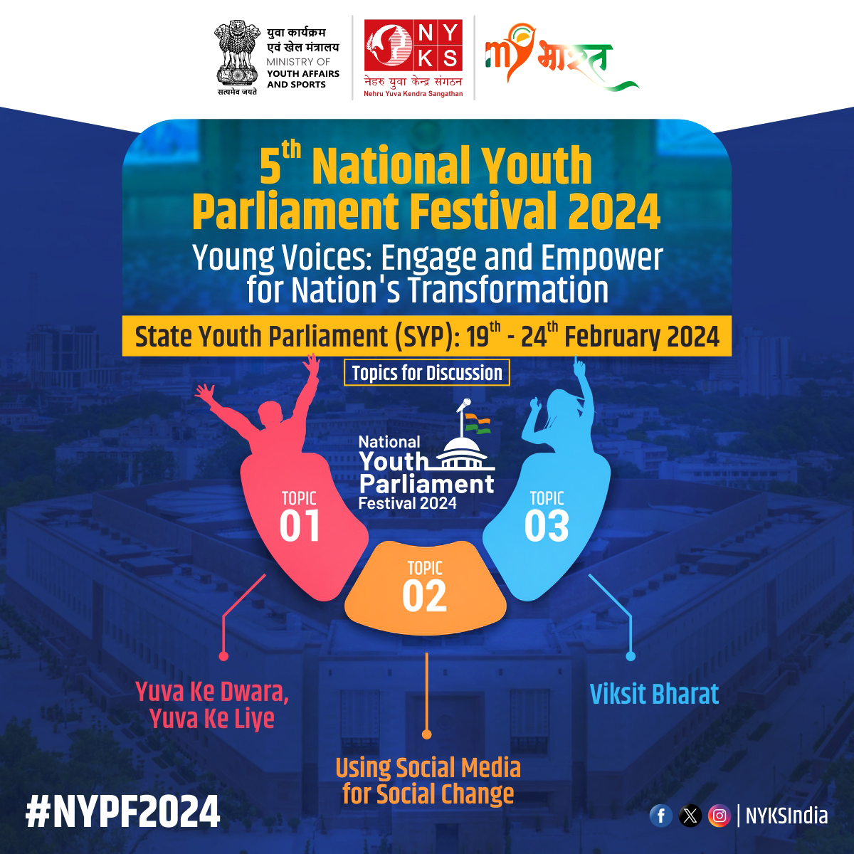 📢Announcing the thought-provoking topics for the State Youth Parliament Festival 2024! Let's ignite discussions, inspire change, and shape our nation's future together! 🌟 #NYPF2024 #MYBharatViksitBharat #YouthParliament2024 #YouthEmpowerment #NYKS