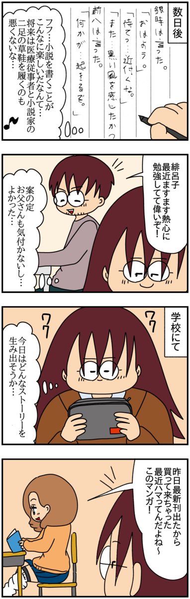 【特別な私と傷付けるあの子】

(8/36)

#漫画が読めるハッシュタグ 