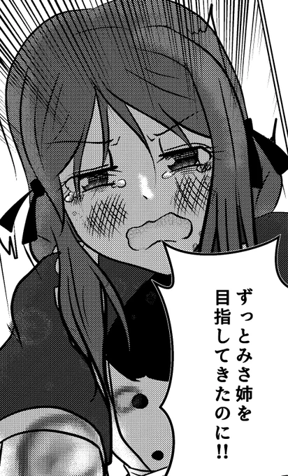 原作じゃ拝めそうにない表情描くの楽しいですよね!!! 