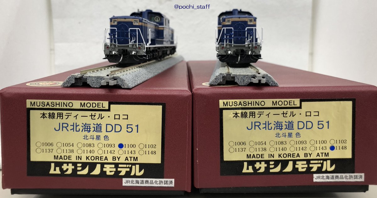 【美品】 ムサシノモデル DD51 1140 北斗星 ◢͟￨⁴⁶ ぽち神戸店📷 #ムサシノモデル の #DD51 #北斗星 色が入荷しま