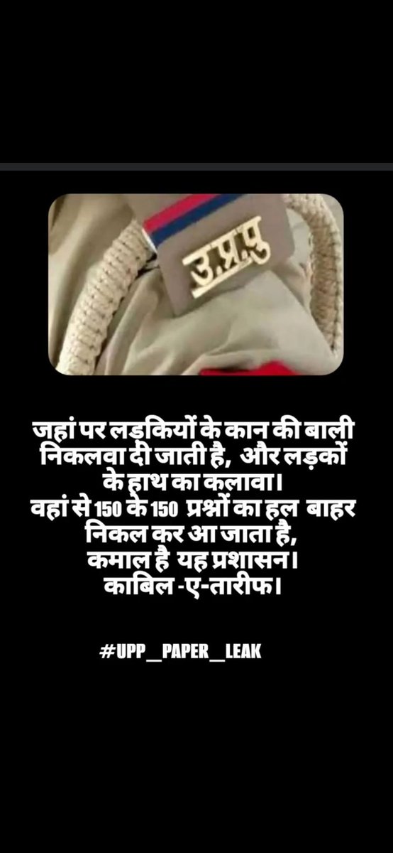 TapeshPatel12's tweet photo. #UP_Police_Leak
#UPP_Paper_reexam https://t.co/ERy49ZkjS3