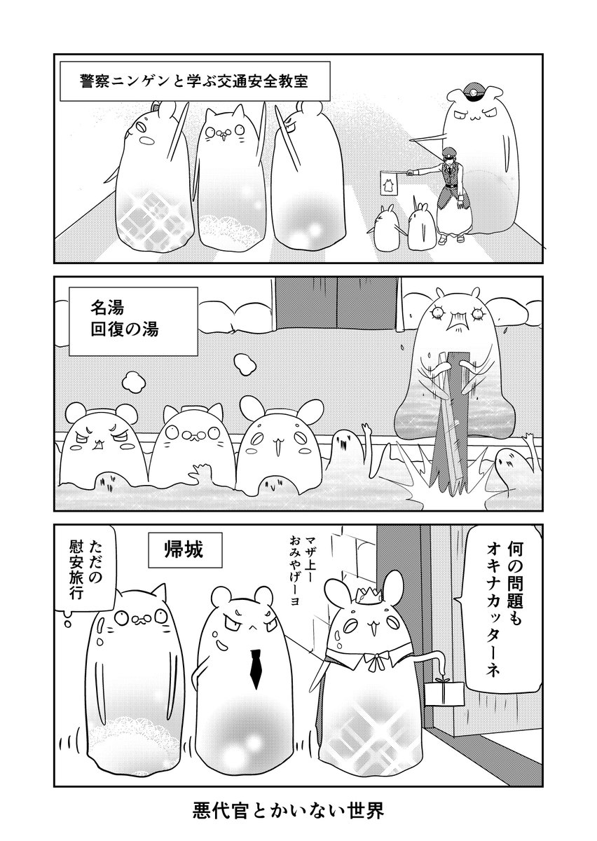 異世界に行ったら謎の生物に可愛がられた話 35話⑤
始まらない物語(平和)
#異世界に行ったら謎の生物に可愛がられた話 