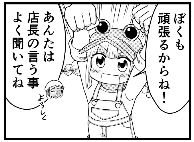 いっぱい食べて今週も頑張りんぐ🐸🥖 
