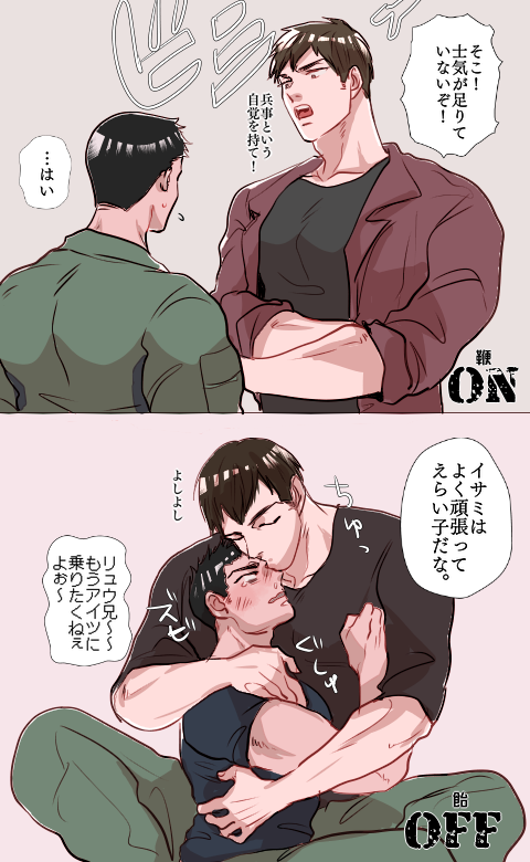 サタイサ あめむち

幼馴染if
オフ時はしっかりケアしてる、りゅうじさたけ 
