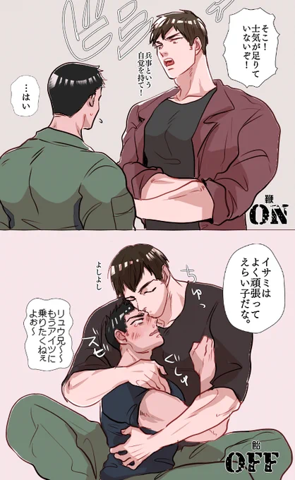 サタイサ あめむち

幼馴染if
オフ時はしっかりケアしてる、りゅうじさたけ 