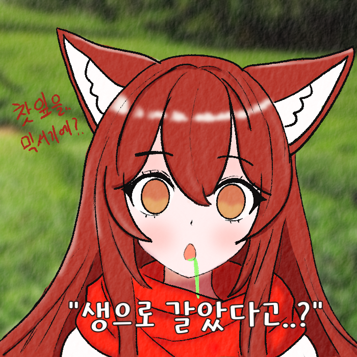 papacat0737's tweet photo. #여우찻집 #여우 #fox #foxcafe
"할무니가 기른 녹차 잎을.. 믹서기에.. 생으로 갈았다고?"
미로는 마음속의 뭔가 꺾여버렸다! https://t.co/IcNF57qm4k