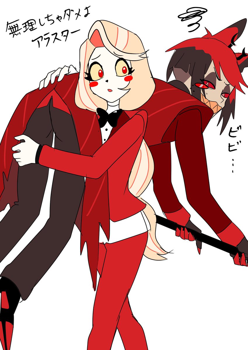 #charlastor
中の人よりぎっくり腰アラスター
チャーリちゃんに俵担ぎされて欲しい 