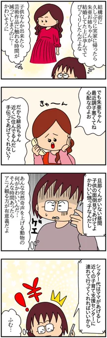 【特別な私と傷付けるあの子】

(33/36)

#漫画が読めるハッシュタグ 