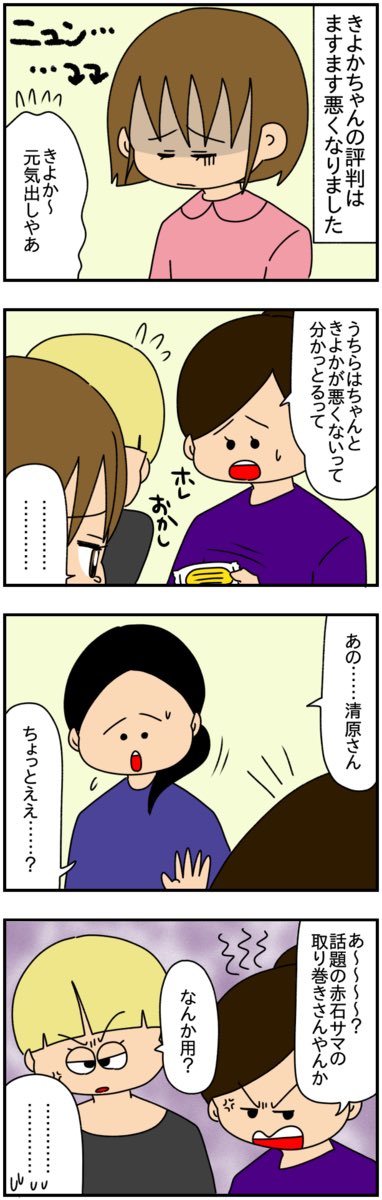 【特別な私と傷付けるあの子】
(28/36)
#漫画が読めるハッシュタグ