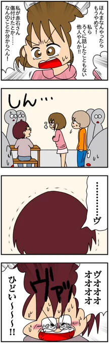 【特別な私と傷付けるあの子】

(28/36)

#漫画が読めるハッシュタグ 