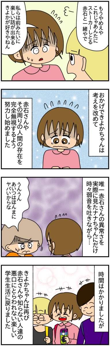 【特別な私と傷付けるあの子】
(29/36)
#漫画が読めるハッシュタグ