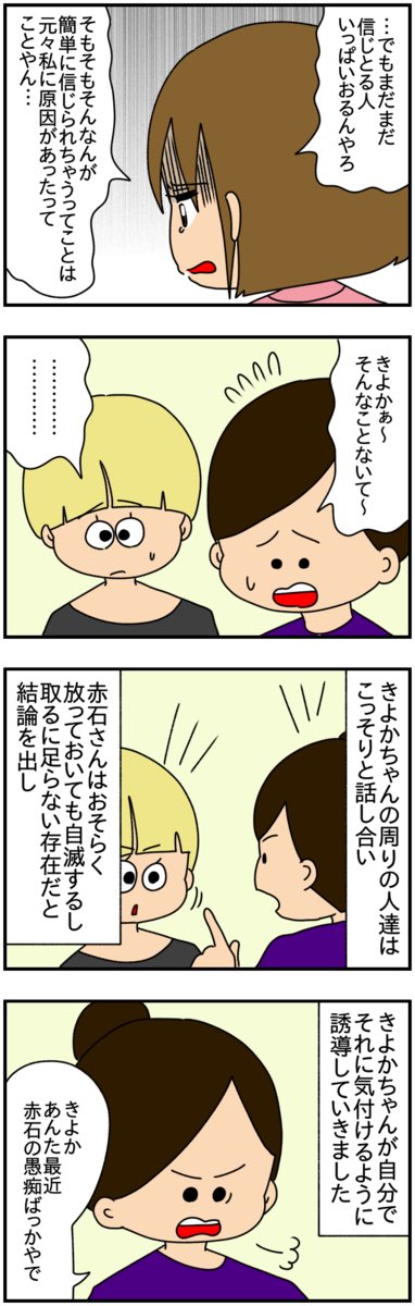 【特別な私と傷付けるあの子】
(29/36)
#漫画が読めるハッシュタグ