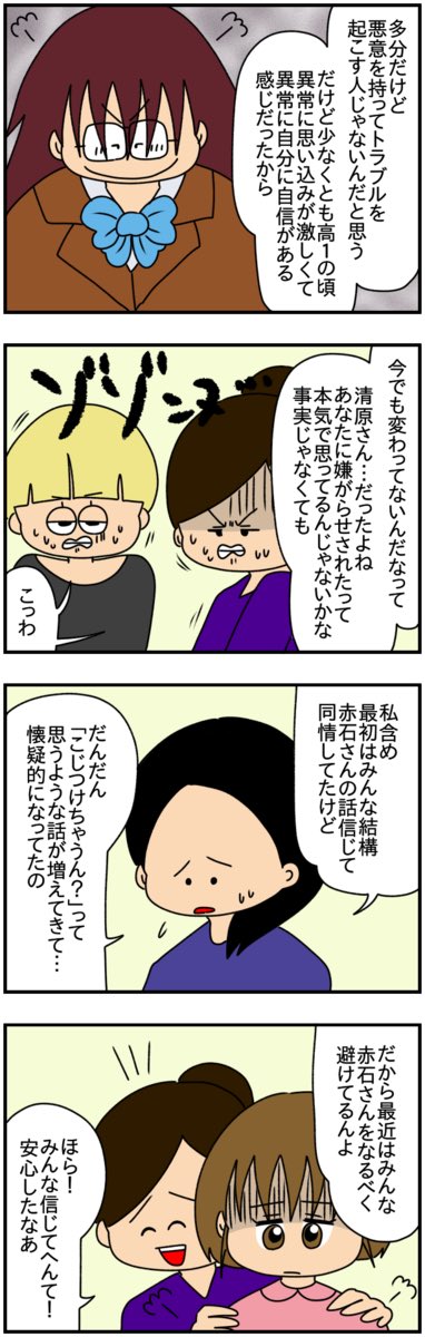 【特別な私と傷付けるあの子】
(29/36)
#漫画が読めるハッシュタグ