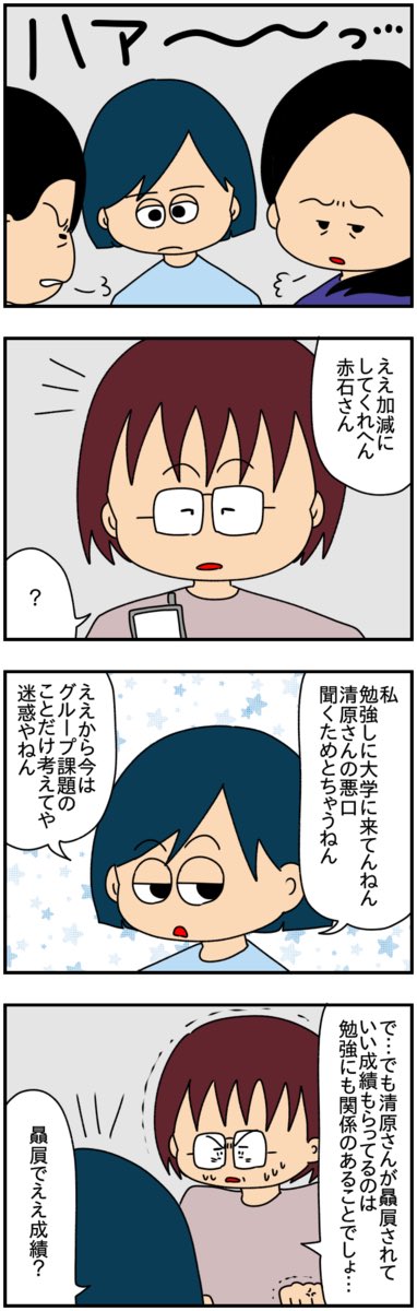 【特別な私と傷付けるあの子】
(30/36)
#漫画が読めるハッシュタグ