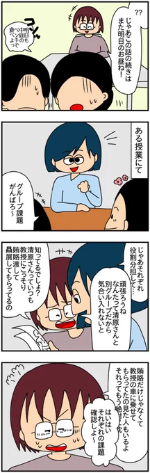 【特別な私と傷付けるあの子】

(30/36)

#漫画が読めるハッシュタグ 