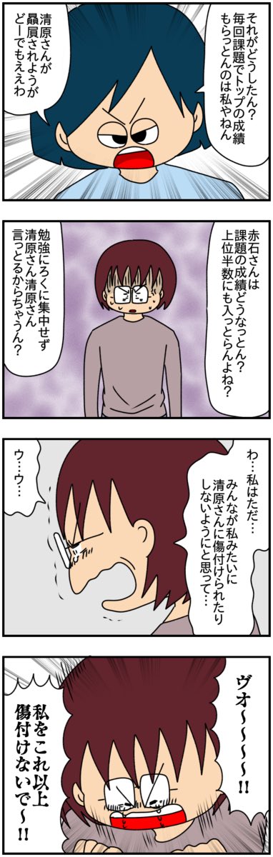 【特別な私と傷付けるあの子】
(30/36)
#漫画が読めるハッシュタグ