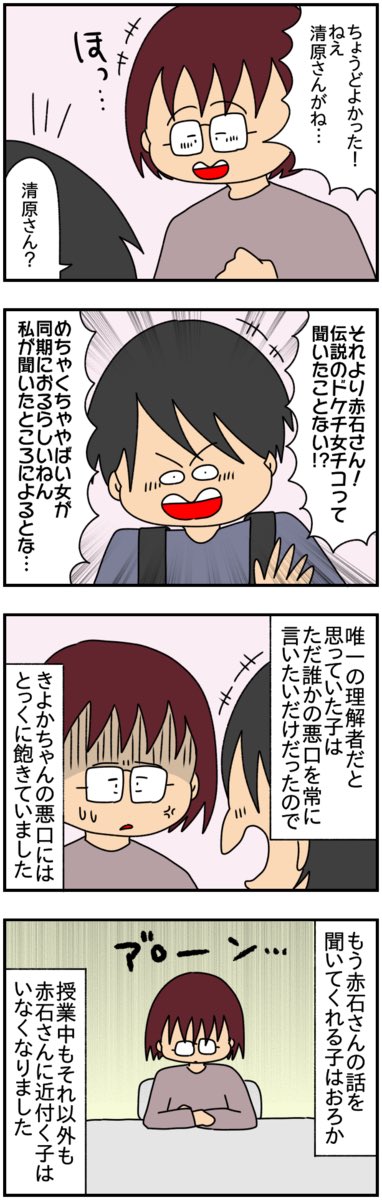 【特別な私と傷付けるあの子】
(31/36)
#漫画が読めるハッシュタグ