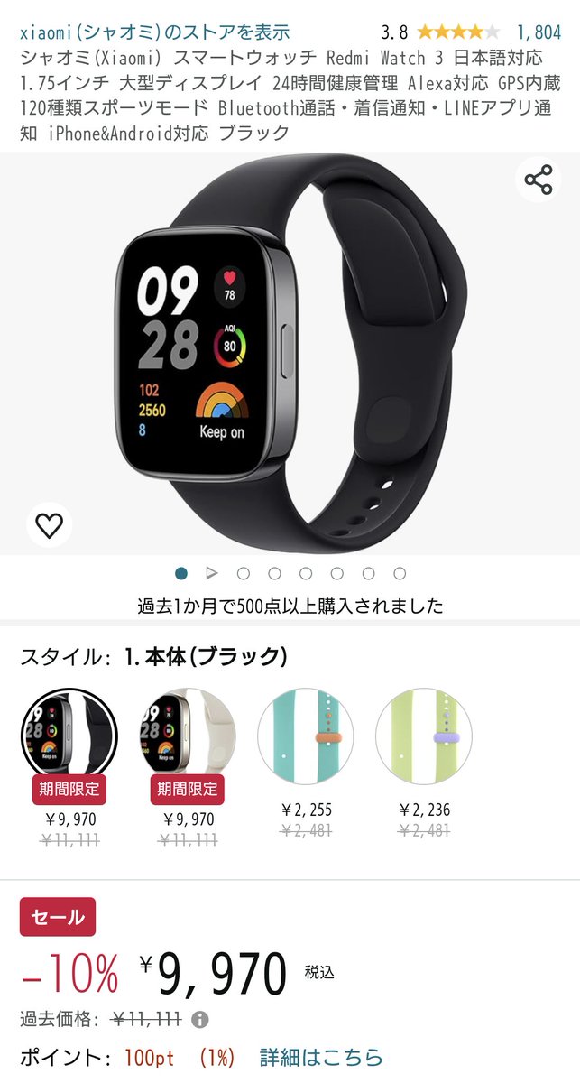 Amazonで販売されているRedmiWatch3についてなのですが
グローバル版か日本版かおわかりになる方おられませんか？

#RedmiWatch3