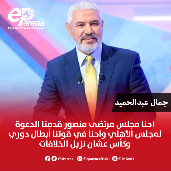 EParena.com tweet media
