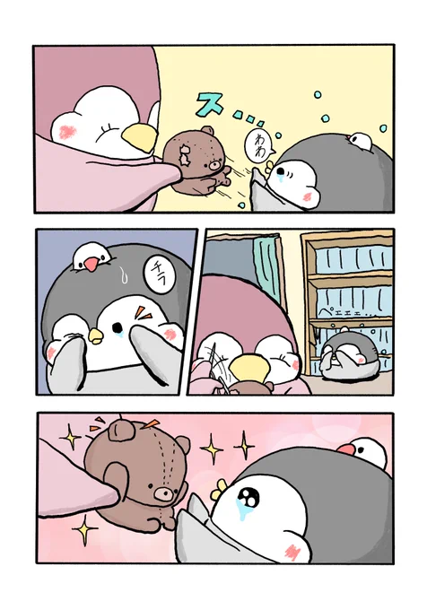 ぬいぐるみをなおして貰ったペンギンのちゃんぺん(昨日の続き) 