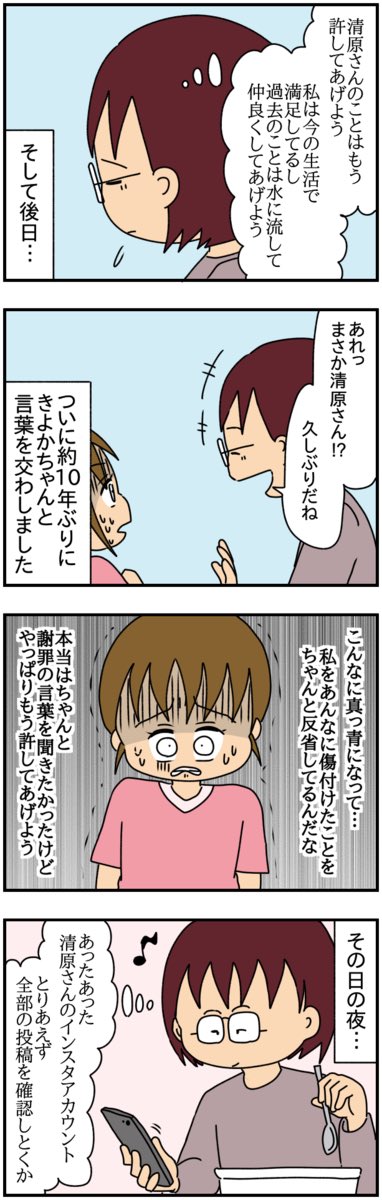 【特別な私と傷付けるあの子】

(34/36)

#漫画が読めるハッシュタグ 