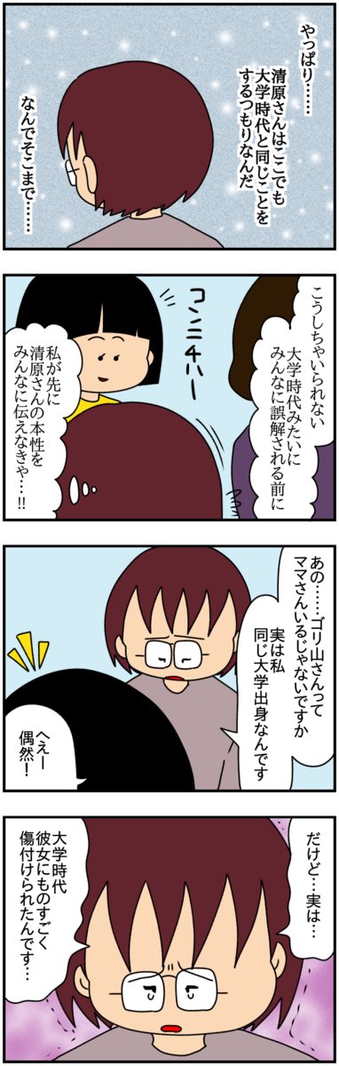 【特別な私と傷付けるあの子】

(34/36)

#漫画が読めるハッシュタグ 