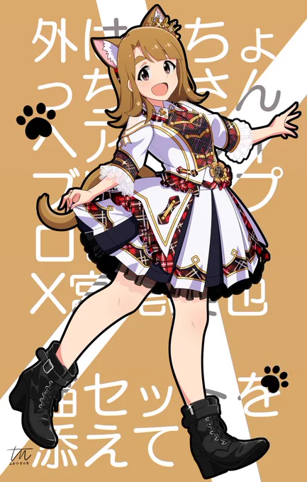 Act-4も間近なので 外はねちょっちょさんヘアー ライブ版リ・プロローグ・X宮尾美也 ～猫セットを添えて～ を再掲しておきますね。 