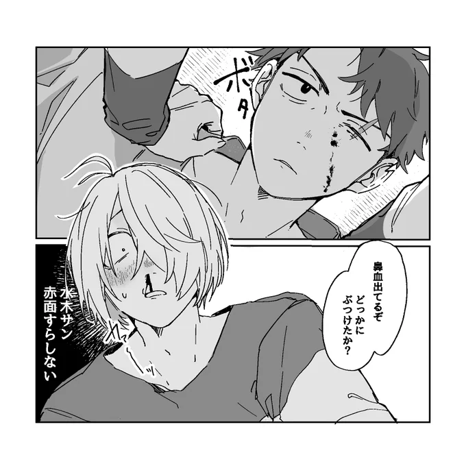 ゲタ水