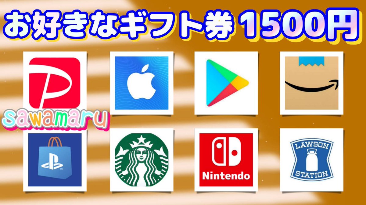 jpsawada's tweet photo. あっきーパパさんコラボ⑩

選べるギフト券1500円を

1名様にプレゼント

一応募条件一
1、この投稿をリポスト
2、↓の投稿をいいね、リポスト

当選人数 1名様
2/20 15時10分 まで https://t.co/pqLI8jj4Dm