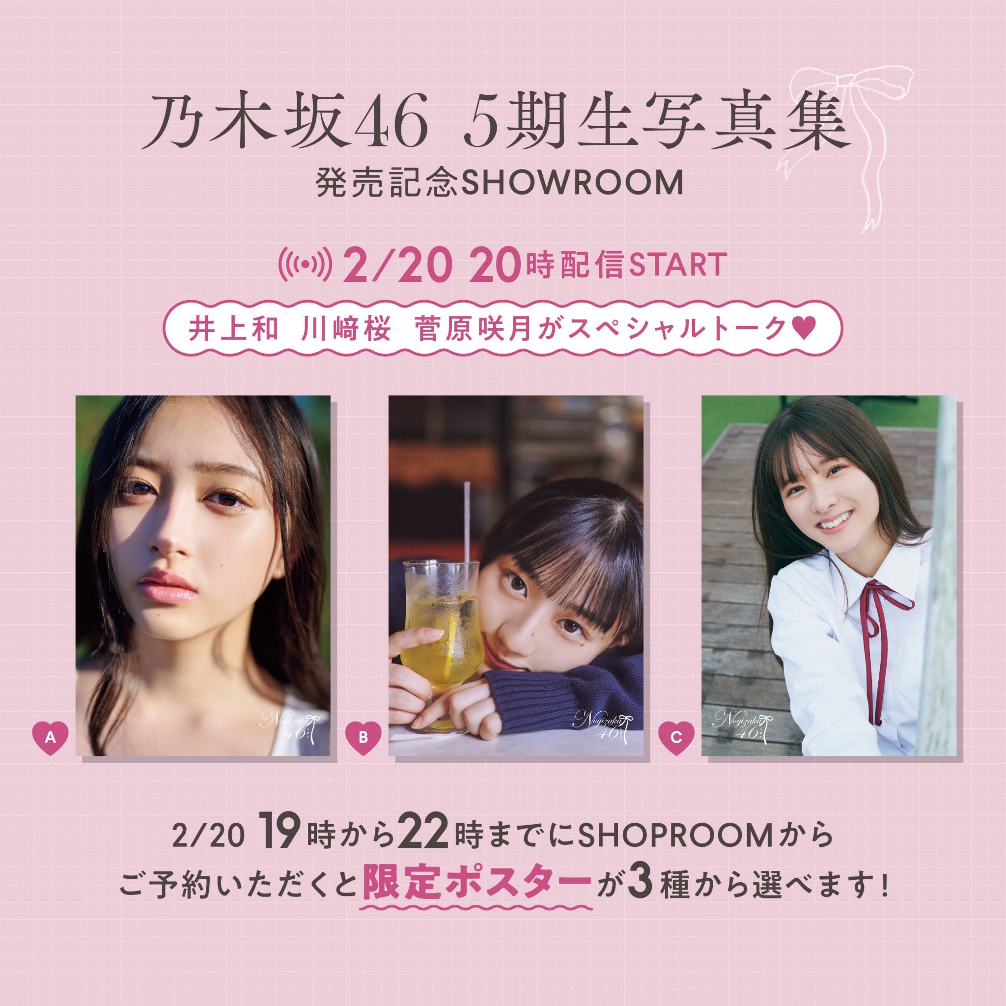 乃木坂46 5期生写真集 くだらなく あの頃、乃木坂にいた 乃木坂46 5期生写真集 くだらなく あの頃、乃木坂にいた