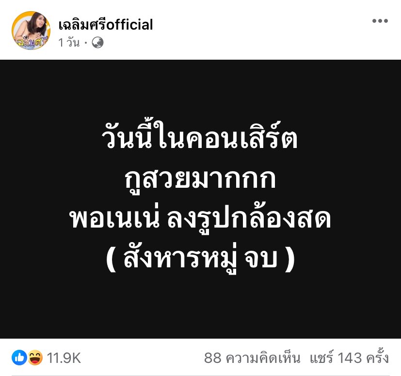 mypay47's tweet photo. อีดอกตลกมาก ภาคต่อลงรูปกล้องสด เป็นเรื่องเป็นราวมาก รู้สึกผิดที่แกงพี่สาว55555555555555555555555555555555555 อย่าแกล้งลอดช่อง https://t.co/z3BZvAOWi7
