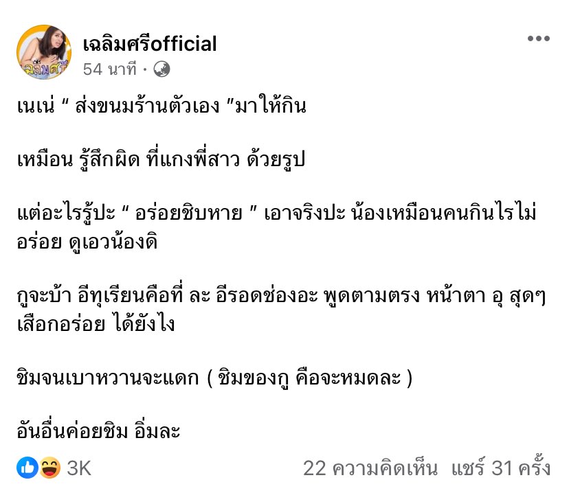 mypay47's tweet photo. อีดอกตลกมาก ภาคต่อลงรูปกล้องสด เป็นเรื่องเป็นราวมาก รู้สึกผิดที่แกงพี่สาว55555555555555555555555555555555555 อย่าแกล้งลอดช่อง https://t.co/z3BZvAOWi7