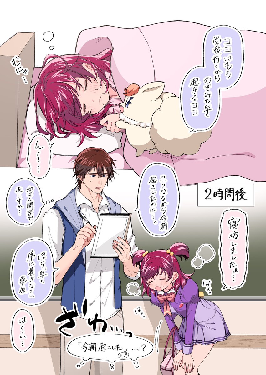プリキュア5の最初数話はココがのぞみの家に居候してたので学校でこういうやりとりもあったかもしれない(そして7話の母エンカウント事件へ続く) 