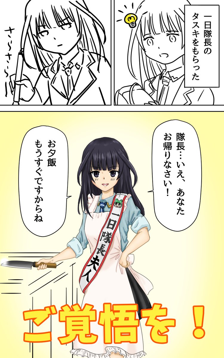 再掲
ネタ絵しかない… 
#吾妻楓生誕祭 
#アリスギアお絵かき 