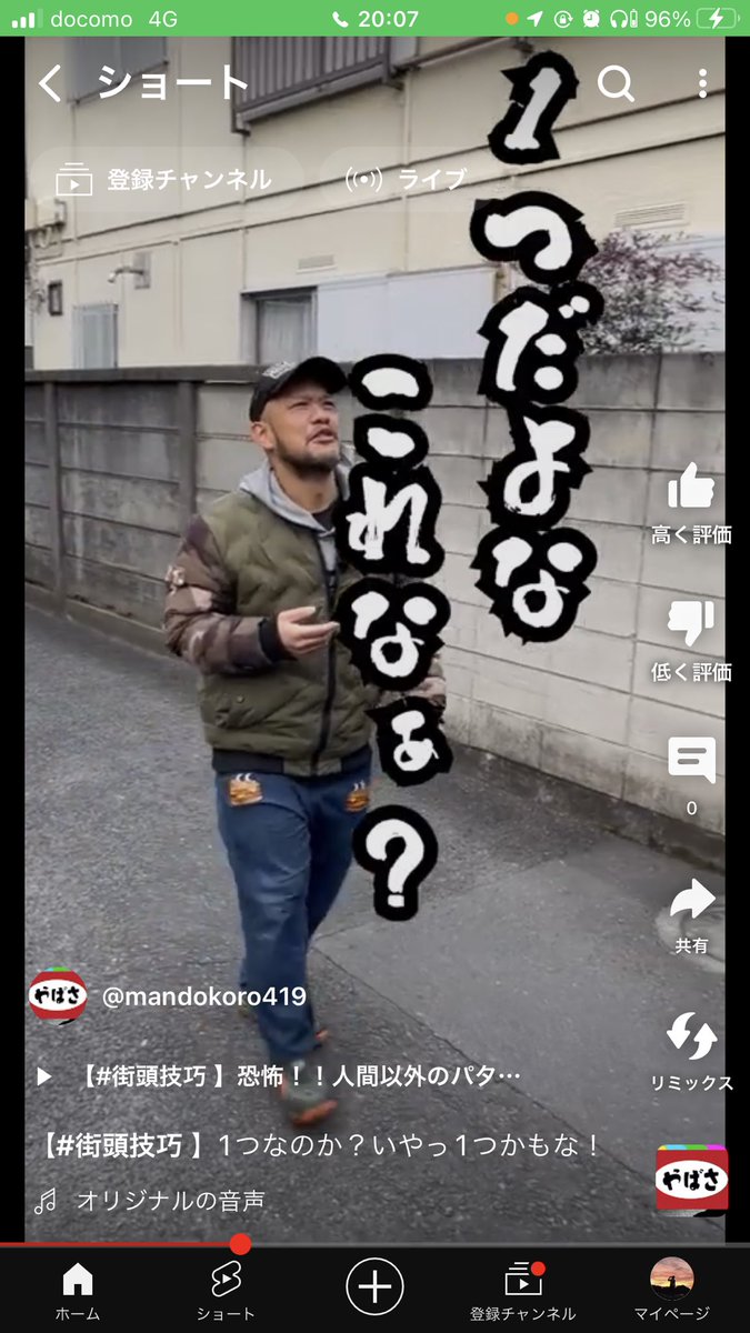 street_technic's tweet photo. 本日のストテク🍔
@mandokoro 

【#街頭技巧 】1つなのか？いやっ1つかもな！ https://t.co/EwmfpvkvI7 @YouTubeより https://t.co/YBQe0h2CzB
