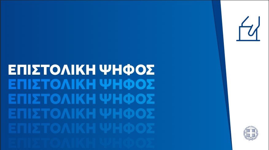 Ya está abierta la plataforma de inscripción para que los ciudadanos #griegos residentes en el extranjero puedan #votar_por_correo en las próximas #elecciones_europeas (9 de junio). Para acceder e inscribirse, visite el siguiente enlace ➡️ epistoliki.ypes.gov.gr/login @GreeceMFA