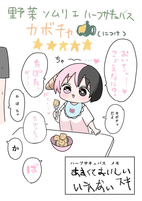 かぼちゃハーフサキュバス🎃 