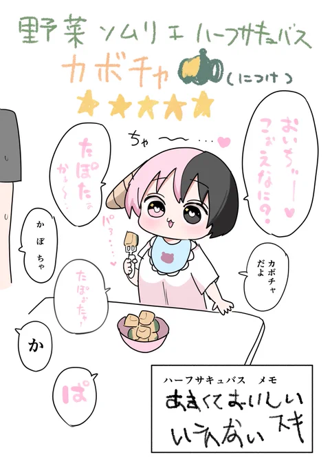 かぼちゃハーフサキュバス🎃 