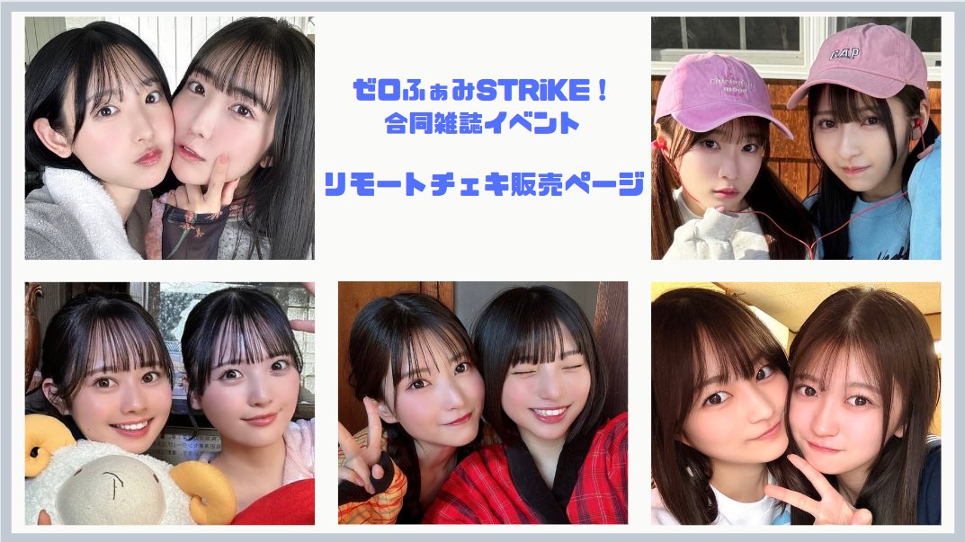 よーよーよー 由良ゆら リモートチェキ まとめ売り