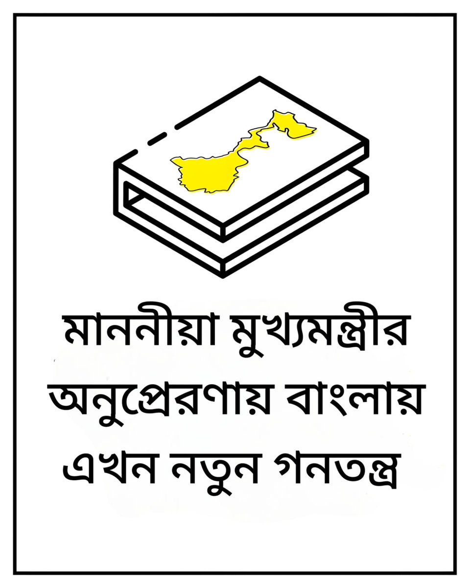 ABVPBirbhumDist's tweet photo. অবিলম্বে দোষীদের গ্রেফতার করতে হবে এবং সন্দেশখালীতে শান্তি ফেরাতে হবে।
#SaveSandeshKhali https://t.co/bsP5F5fSl3