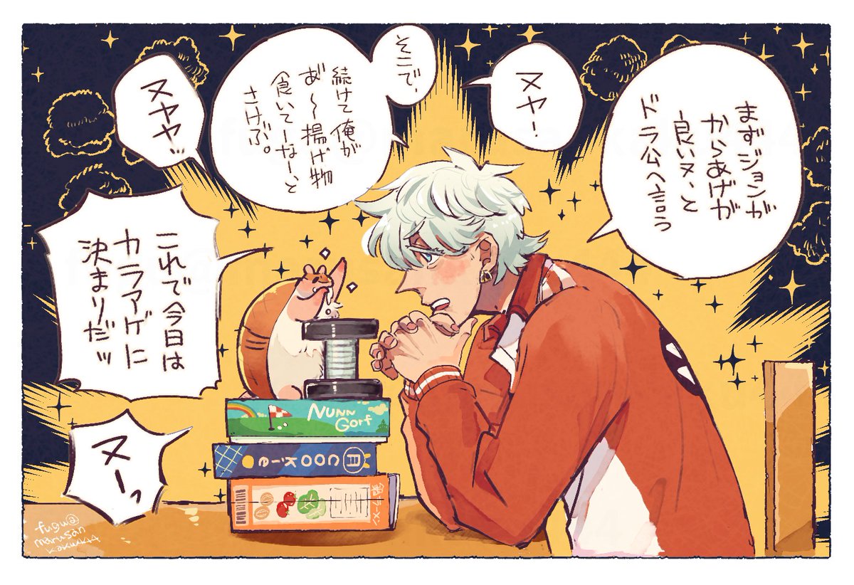 ロ君とヅョンの晩飯談合🍖 